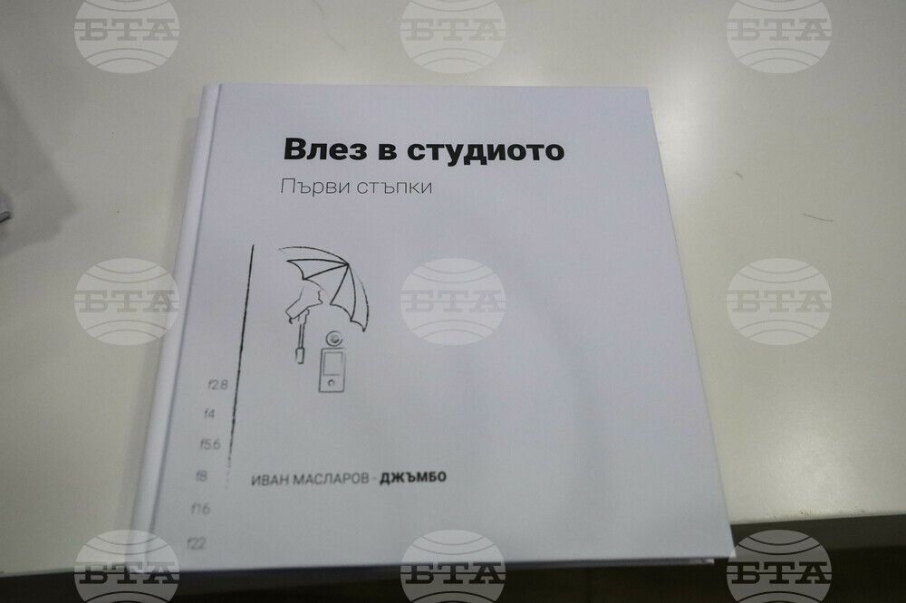 Бургас - Иван Масларов - фотографска книга - представяне