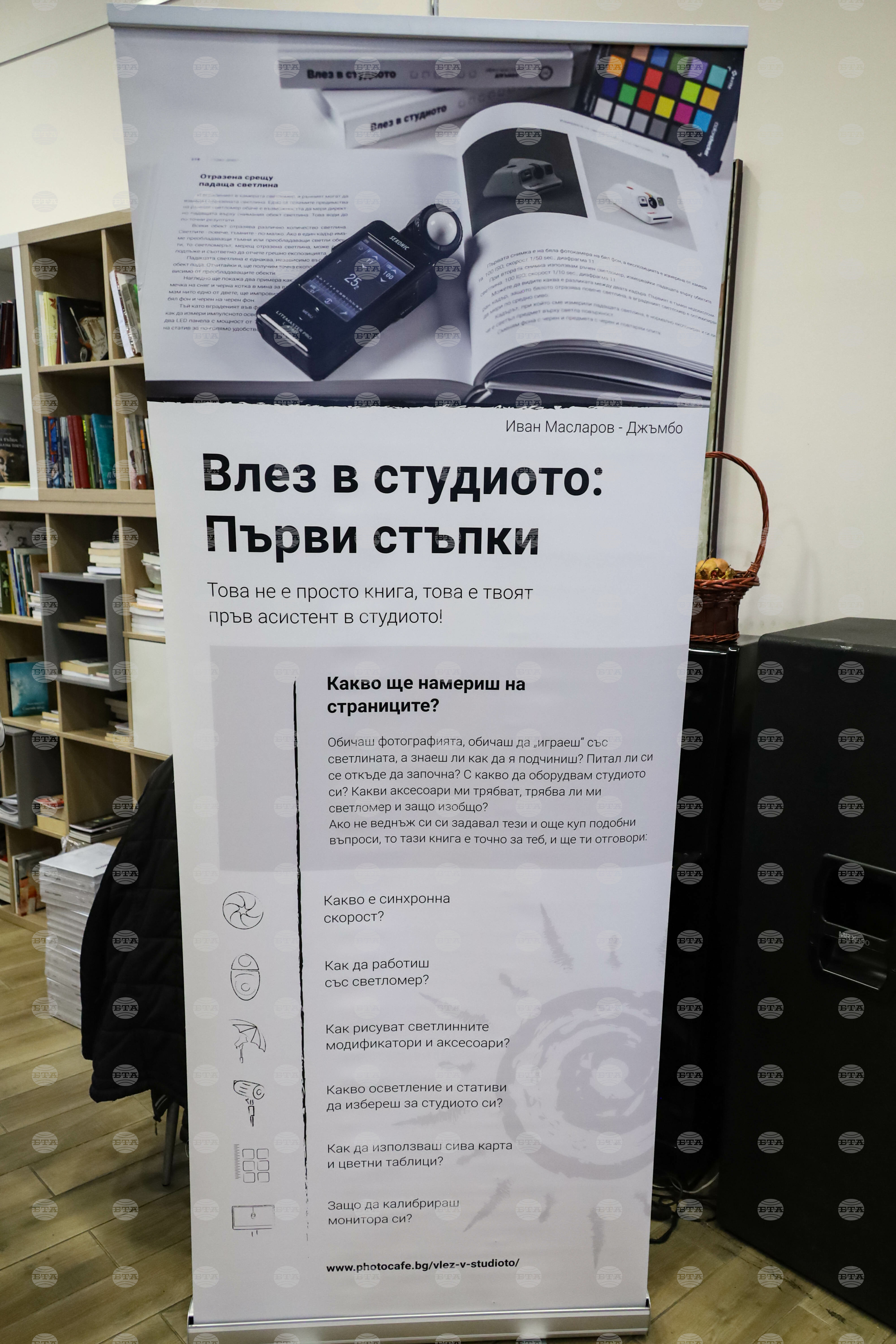 Бургас - Иван Масларов - фотографска книга - представяне