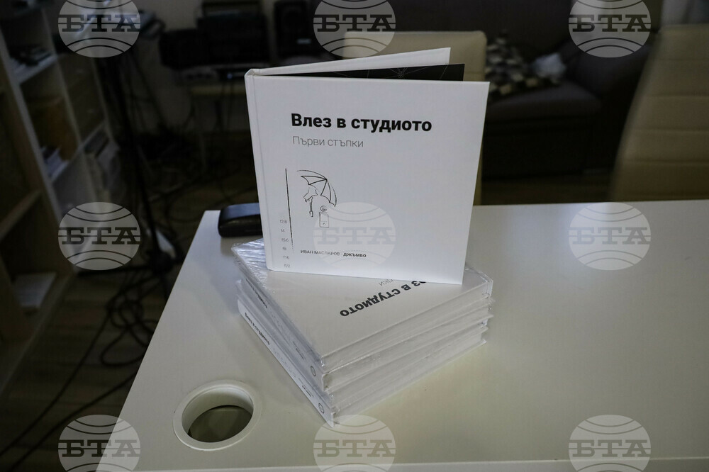 Бургас - Иван Масларов - фотографска книга - представяне