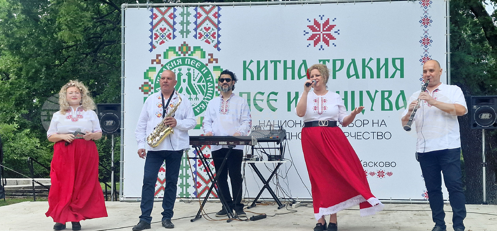 Хасково - събор за народно творчество „Китна Тракия пее и танцува“