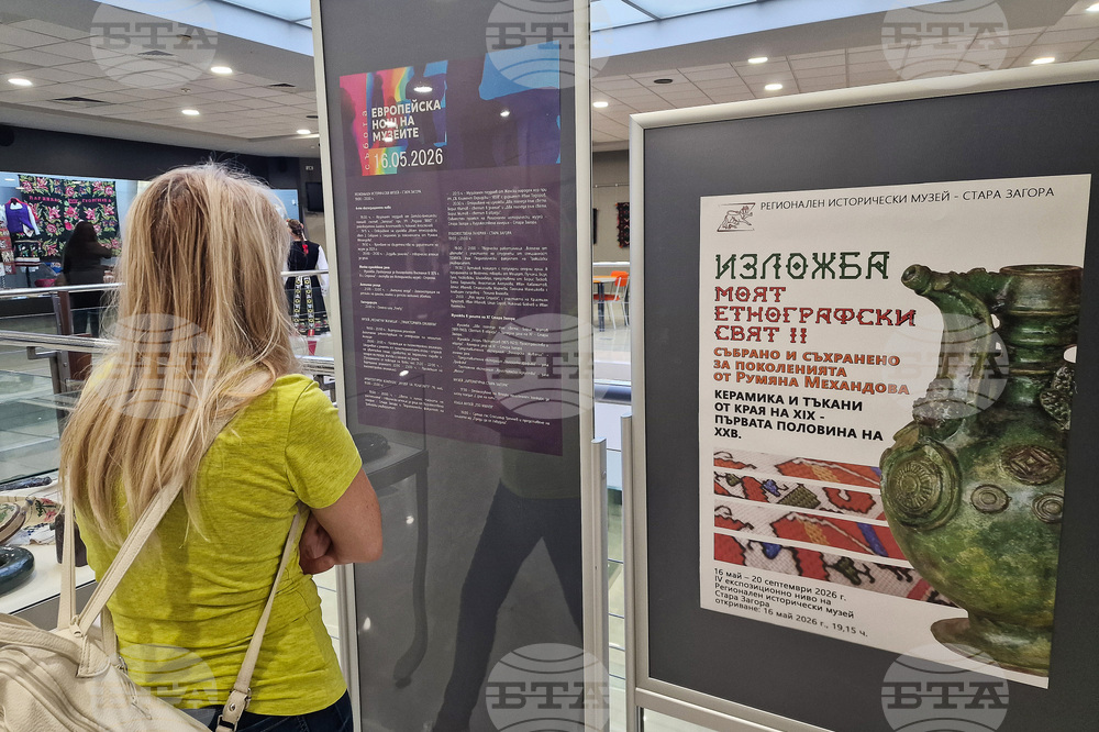 Стара Загора - Европейска нощ на музеите