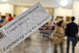 Стара Загора - Европейска нощ на музеите