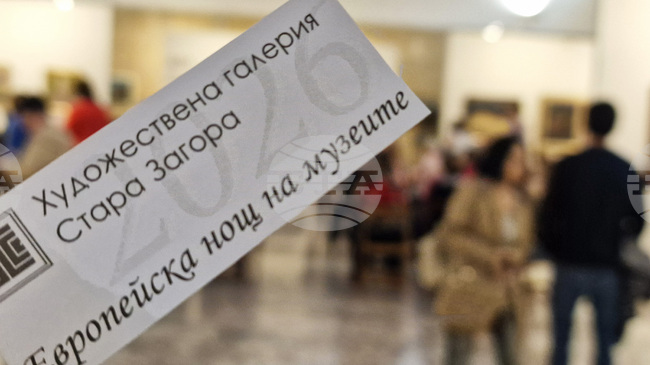 Шест културни институции в Стара Загора се включиха за поредна година в инициативата Европейска нощ на музеите
