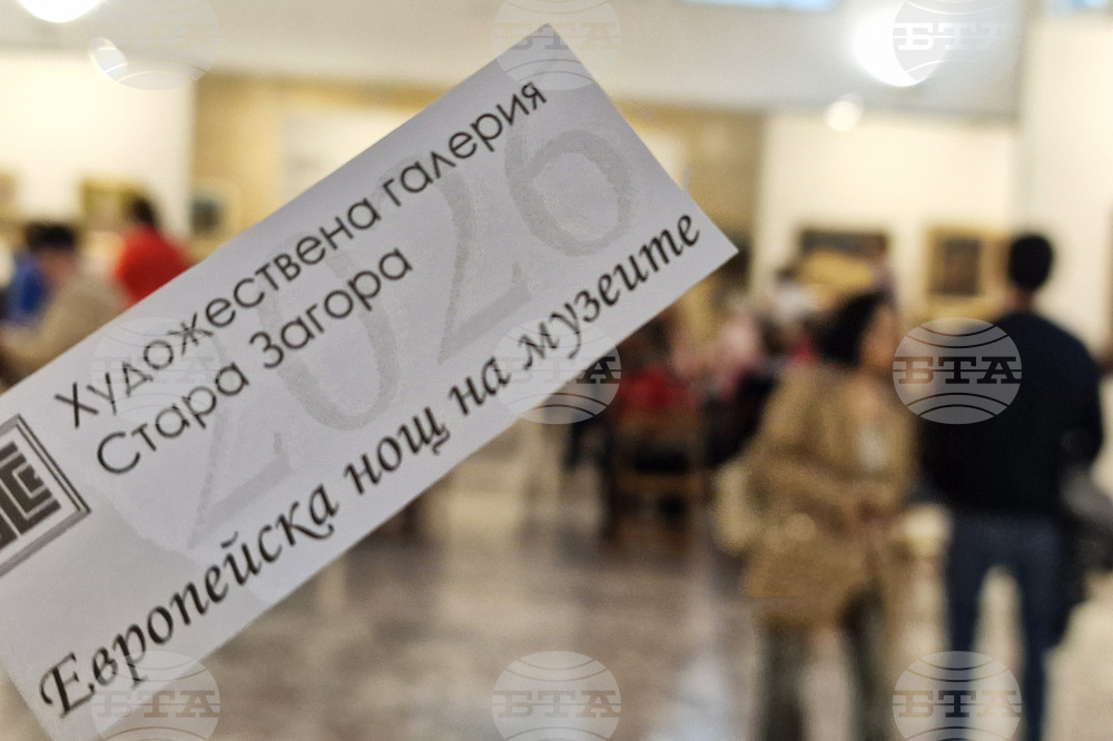 Стара Загора - Европейска нощ на музеите
