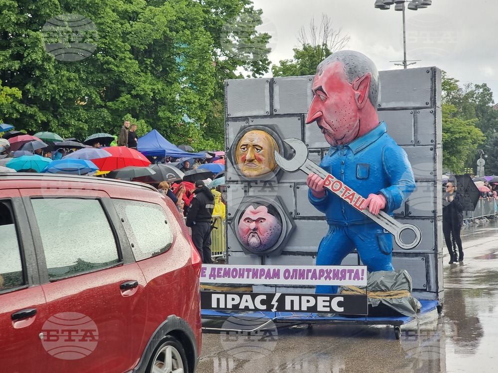Габрово - Карнавал - празник