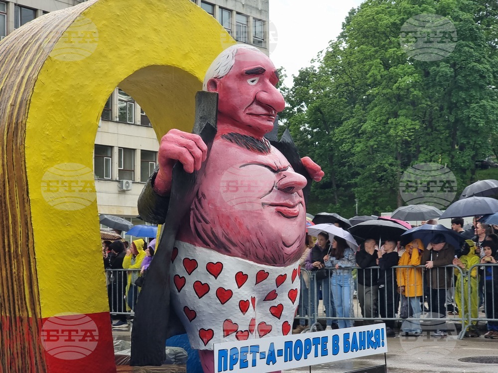 Габрово - Карнавал - празник