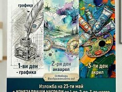 Смолян - арт ателие