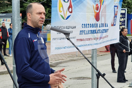Кюстендил - Световният ден на предизвикателството - спортен празник
