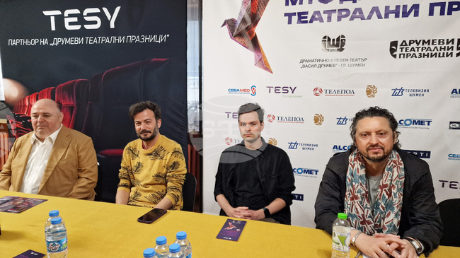  Шумен - Международен фестивал „Друмеви театрални празници" - награди