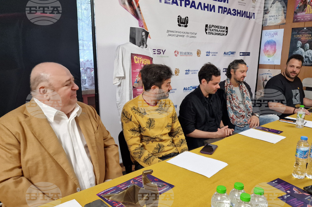 Шумен - Международен фестивал „Друмеви театрални празници" - награди