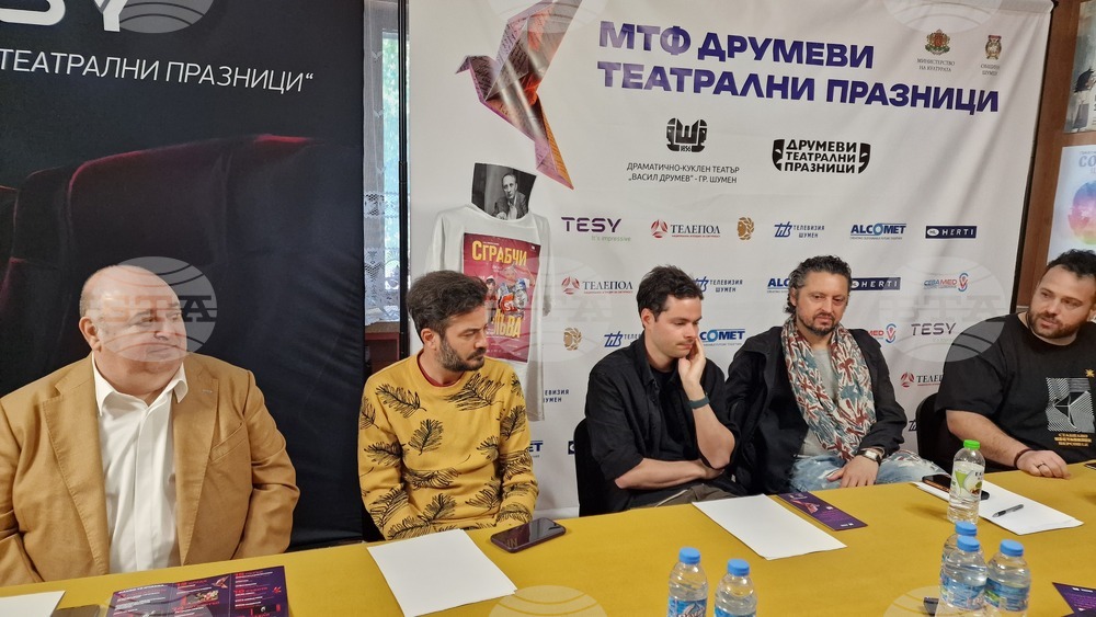 Шумен - Международен фестивал „Друмеви театрални празници" - награди