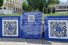 Пловдив - „Сканирай лапата“ - шествие