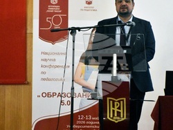 Снимка: Югозападен университет „Неофит Рилски“ – Благоевград