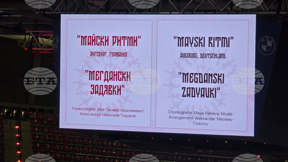 Германия - Мюнхен - събор „На мегдана на другата България“ - закриване