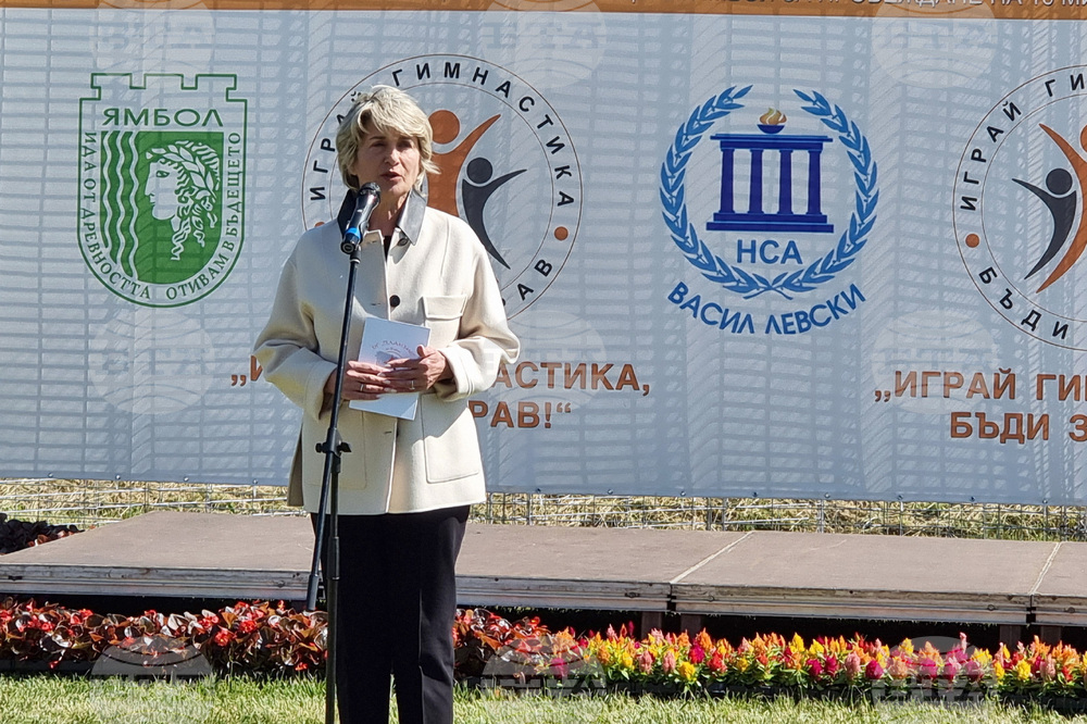 Ямбол -  утринна гимнастика - фестивал