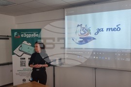 Плевен - Регионална здравноосигурителна каса - ден на отворени врати