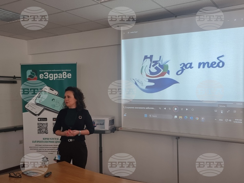 Плевен - Регионална здравноосигурителна каса - ден на отворени врати