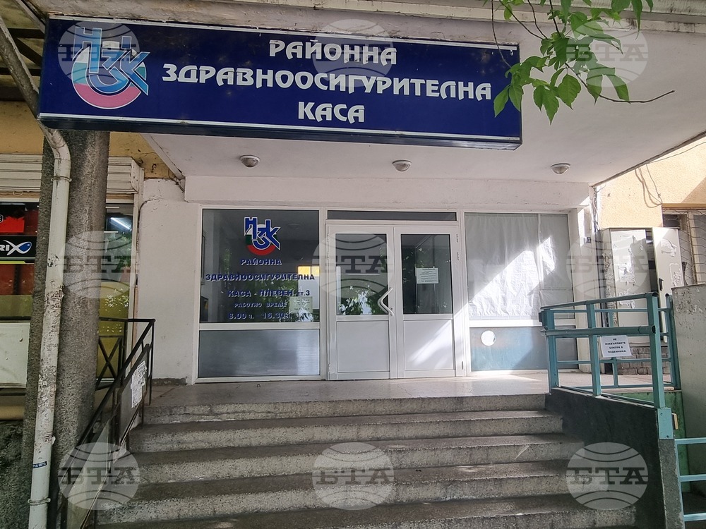 Плевен - Регионална здравноосигурителна каса - ден на отворени врати