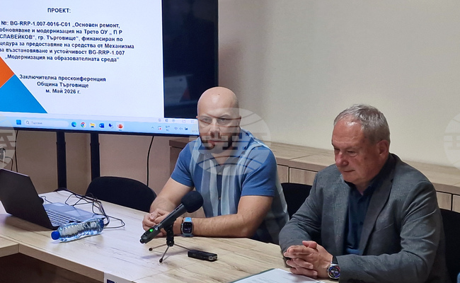 Търговище - Трето ОУ „П.Р.Славейков“ - основен ремонт - пресконференция