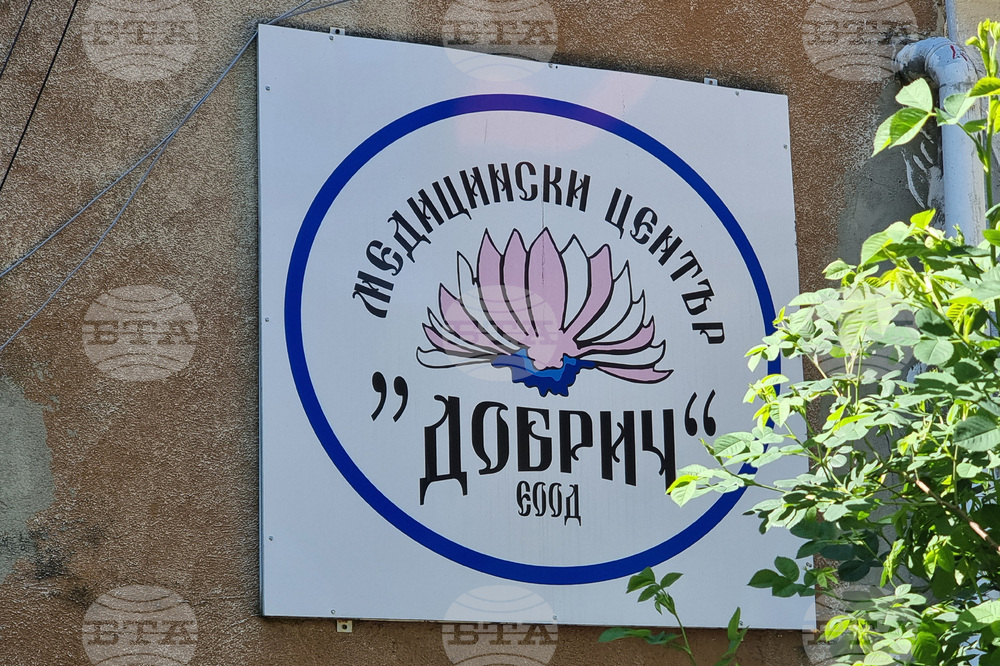 Добрич - болница - кампания