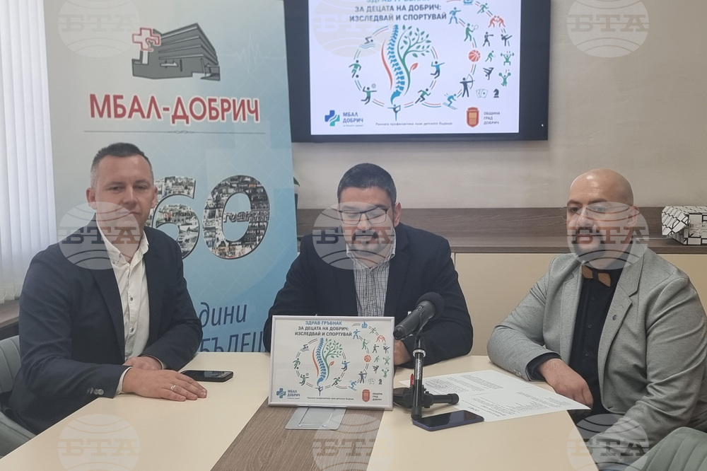 Добрич - болница - кампания - пресконференция