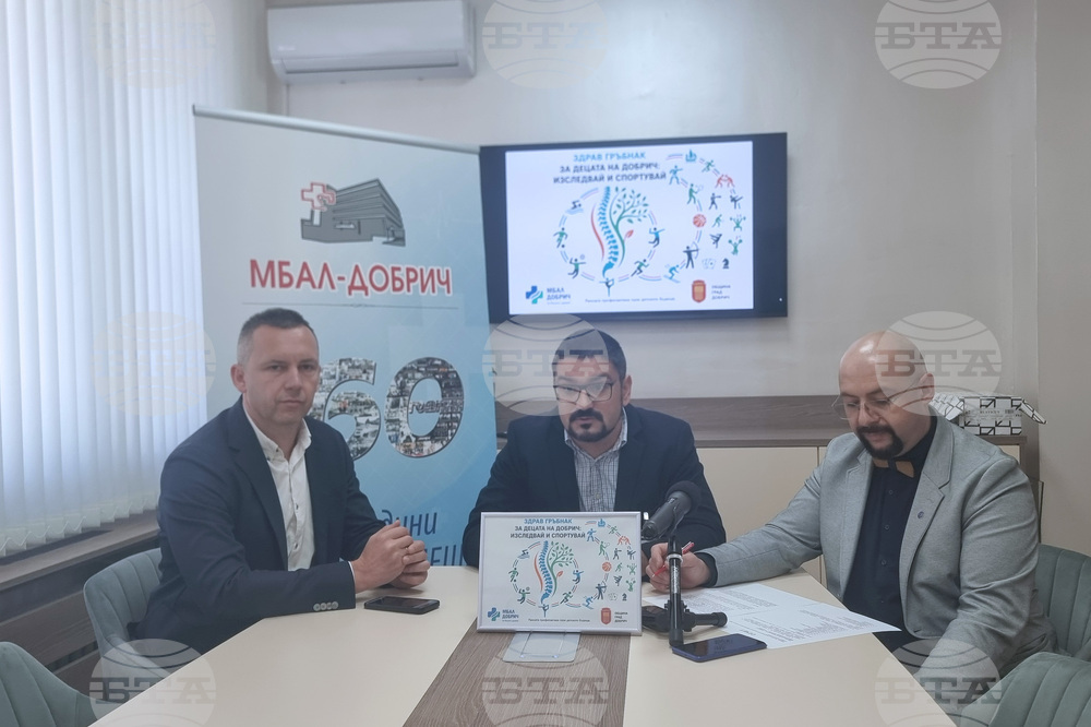 Добрич - болница - кампания - пресконференция
