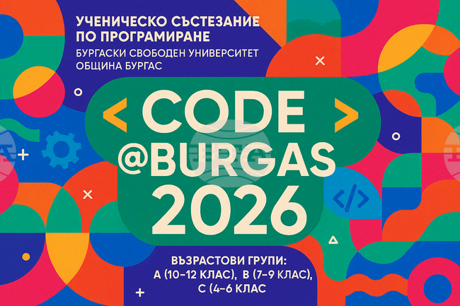 Над 20 ученици от цялата страна се състезаваха в осмото издание на Code@Burgas 2026