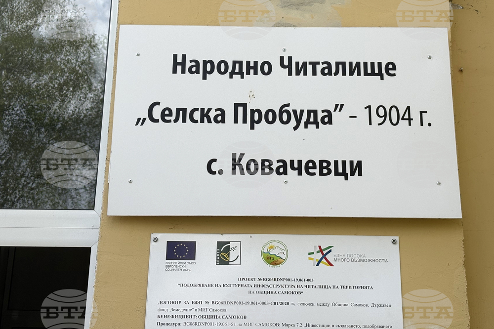 Село Ковачевци - концерт - Кремена Станчева - почит