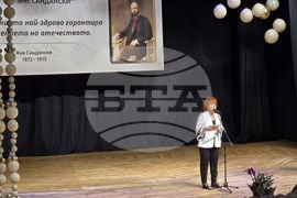 Гоце Делчев - Природо-математическа гимназия „Яне Сандански“ - патронен празник