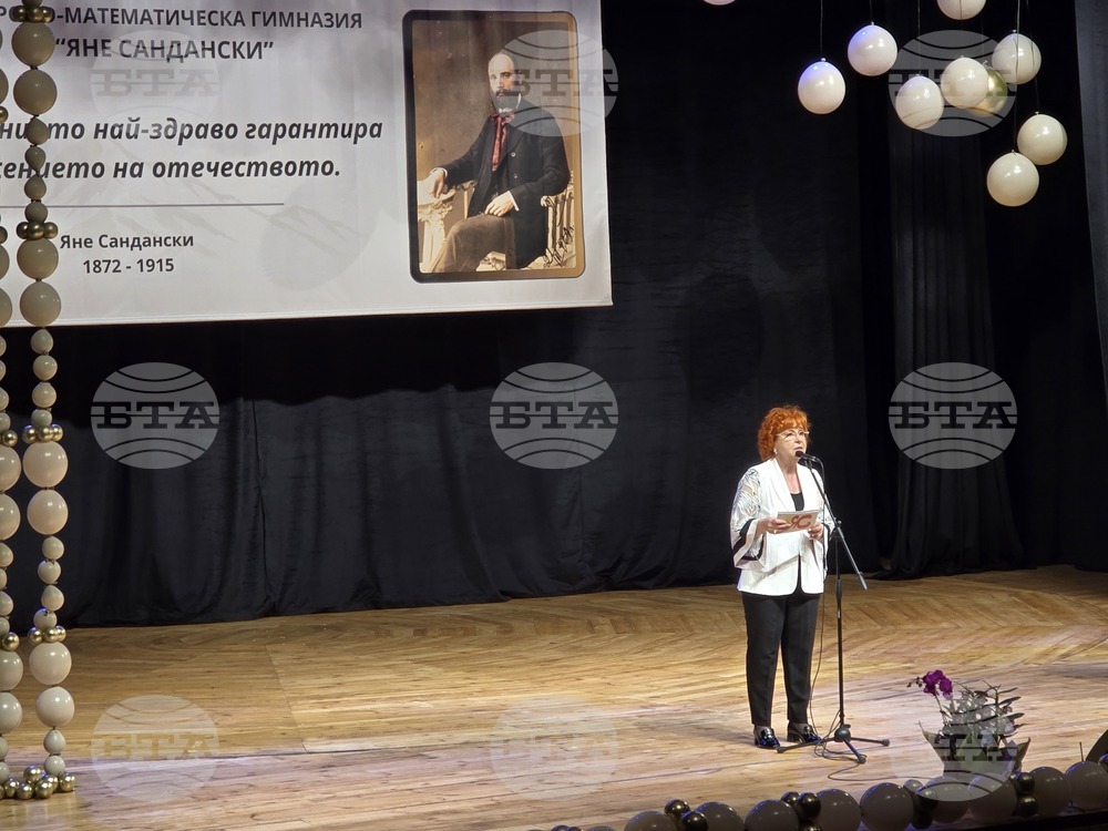 Гоце Делчев - Природо-математическа гимназия „Яне Сандански“ - патронен празник