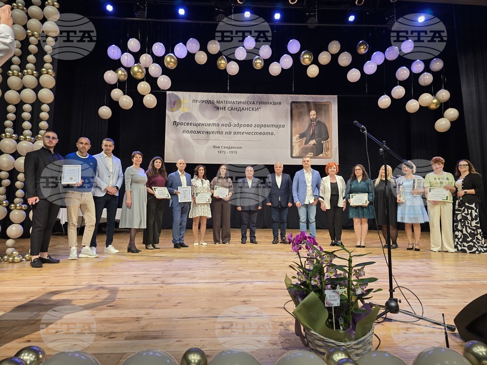 Гоце Делчев - Природо-математическа гимназия „Яне Сандански“ - патронен празник