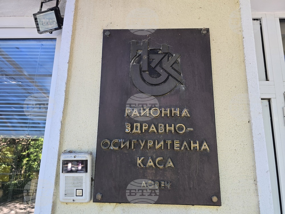 Ловеч - Районна здравноосигурителна каса - Ден на отворените врати