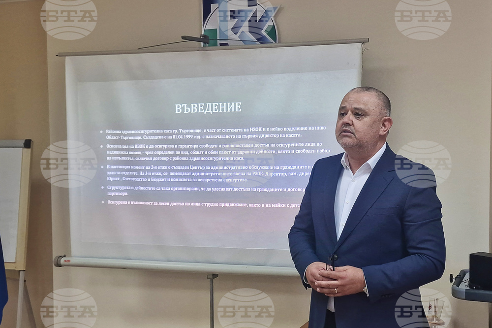 Търговище - Районна здравно-осигурителна каса - ден на отворени врати