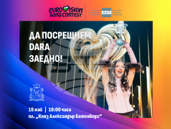 Снимка: Пресцентър Столична община 