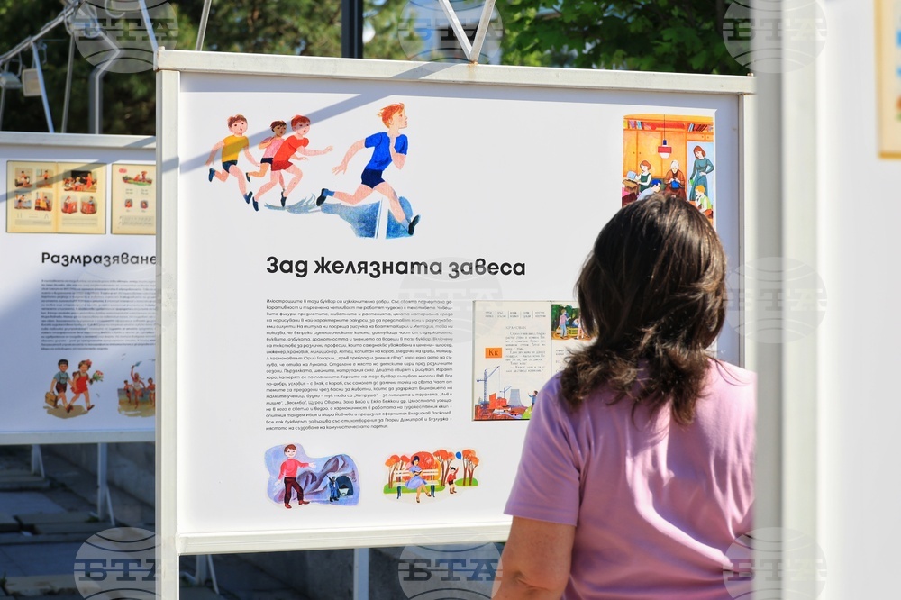 Бургас - „Букварите на поколения българи“ - изложба