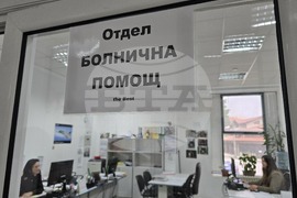 Враца - Районна здравноосигурителна каса - Ден на отворените врати