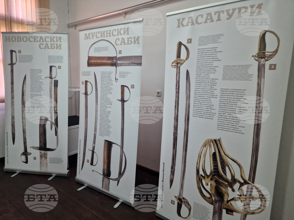 Търговище - „Ковани за свободата. Априлските саби от Първи революционен окръг 1876“ - постерна изложба 
