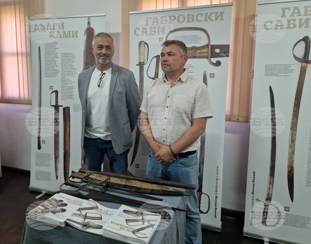 Търговище - „Ковани за свободата. Априлските саби от Първи революционен окръг 1876“ - постерна изложба 