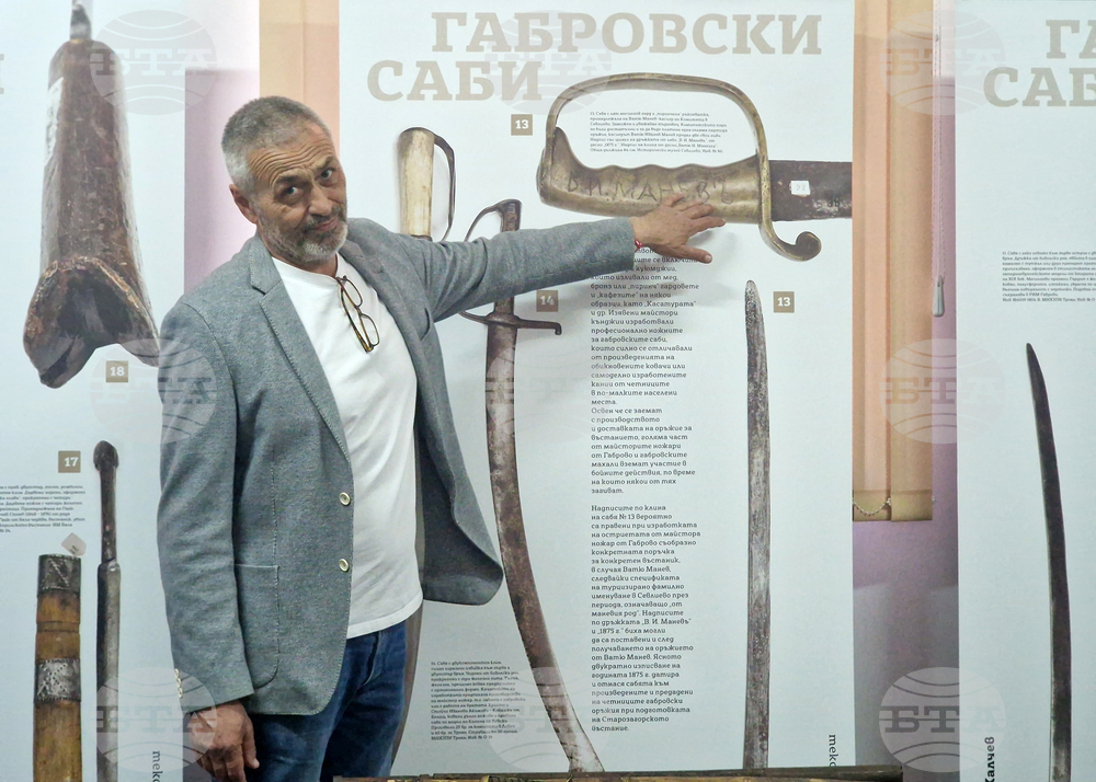 Търговище - „Ковани за свободата. Априлските саби от Първи революционен окръг 1876“ - постерна изложба 