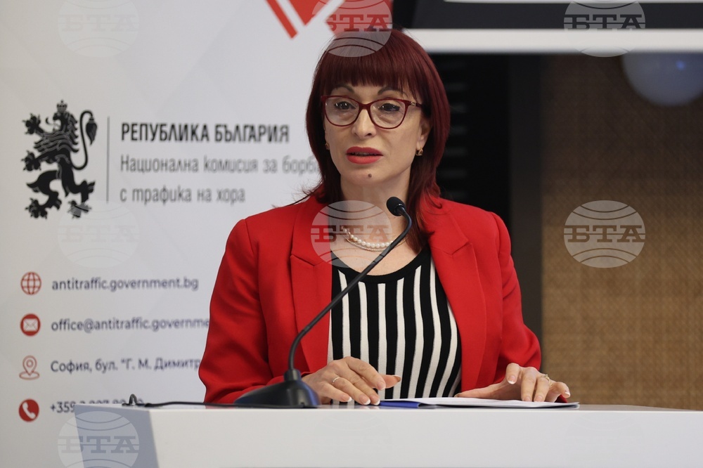 Международна конференция "Укрепване на системите за правосъдие: Координиран европейски отговор срещу трафика на хора"