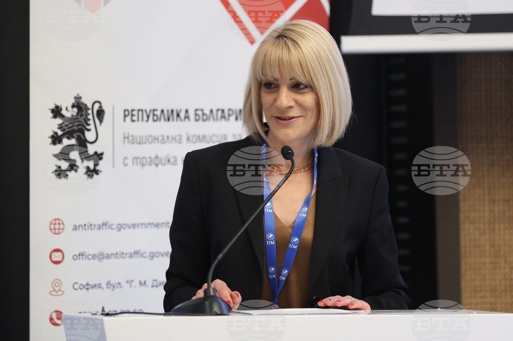 Международна конференция "Укрепване на системите за правосъдие: Координиран европейски отговор срещу трафика на хора"
