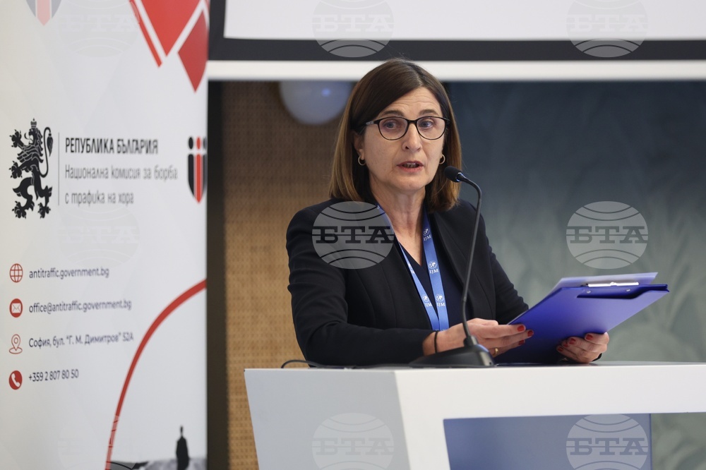 Международна конференция "Укрепване на системите за правосъдие: Координиран европейски отговор срещу трафика на хора"