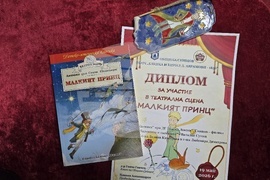 Свищов - „Малкият принц“ - театрална сцена