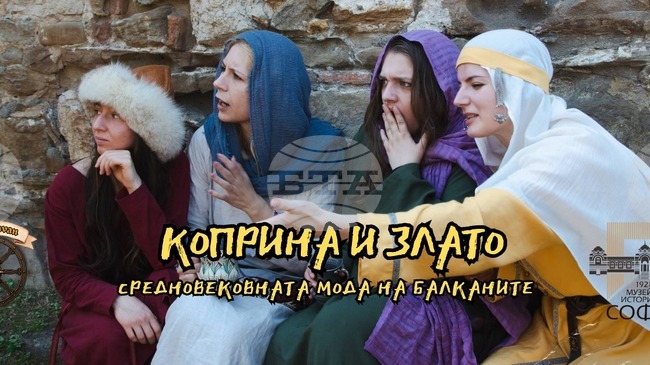 Модно ревю "Коприна и злато - средновековната мода на Балканите"