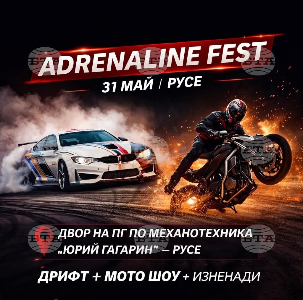 Авто-мото фестивал в Русе ще набира средства за болно дете
