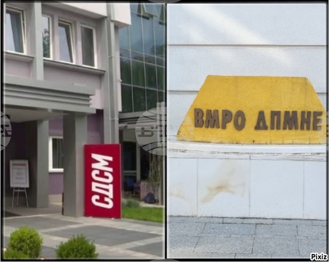 Поредна порция разменени обвинения между СДСМ и ВМРО-ДПМНЕ, в които България неизменно присъства