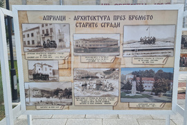 Априлци - документална изложба