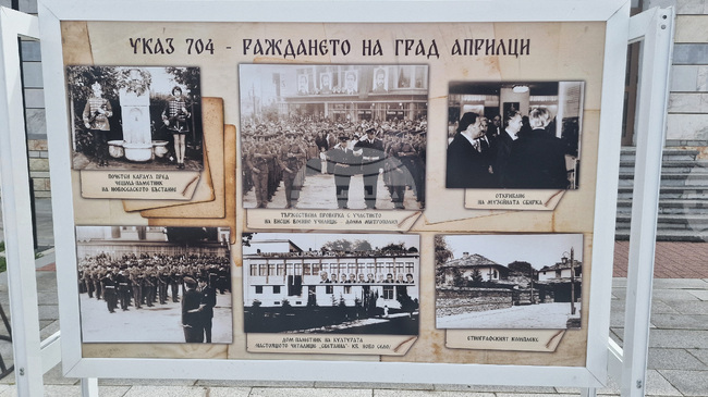 Изложба на открито представя емблематични моменти от историята на Априлци