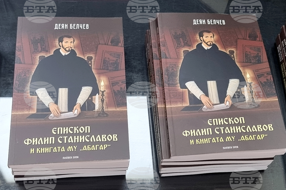 Плевен - Съюз на учените - тържествено събрание