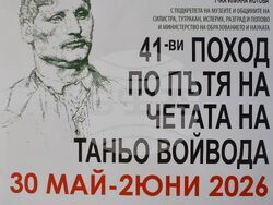 Снимка: Община Разград